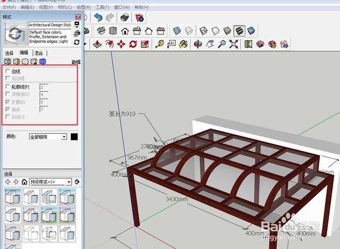 怎樣在SketchUp中實現邊線的平滑效果？SketchUp邊線平滑教程 - BIM,Reivt中文網