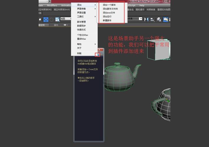 使用教程：提高3DMax場景助手的效率 - BIM,Reivt中文網