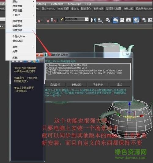 使用教程：提高3DMax場景助手的效率 - BIM,Reivt中文網