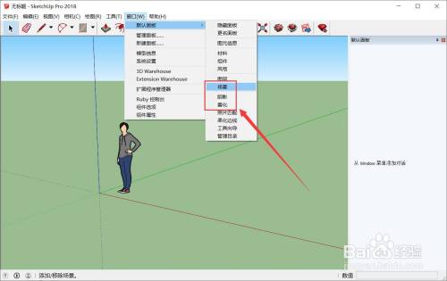 如何在su安裝坯子庫時調出工具欄？ - BIM,Reivt中文網
