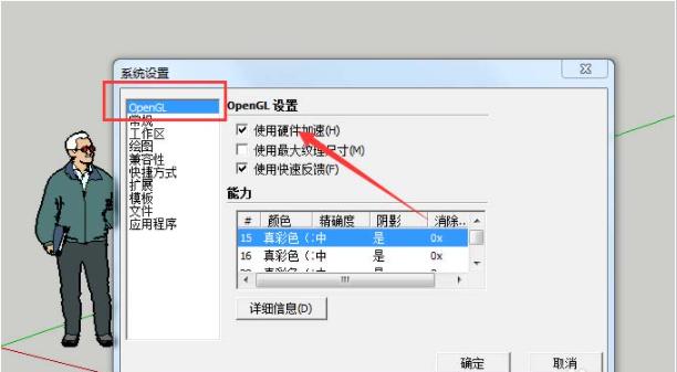 如何解決Sketchup突然閃退并找回文件？ - BIM,Reivt中文網