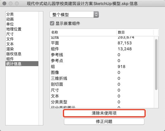 如何優化SketchUp運行速度并解決卡頓問題？ - BIM,Reivt中文網