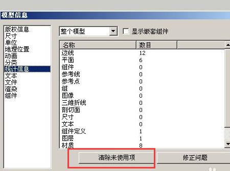 如何優化SketchUp運行速度并解決卡頓問題？ - BIM,Reivt中文網