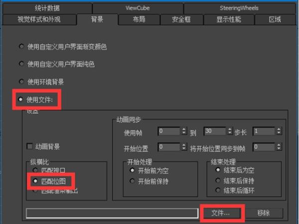如何在3dmax中打開參考圖？ - BIM,Reivt中文網(wǎng)