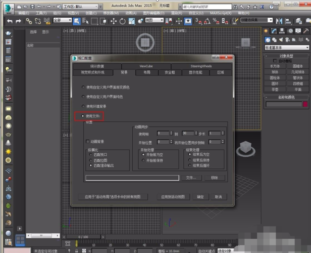 如何在3dmax中打開參考圖？ - BIM,Reivt中文網(wǎng)