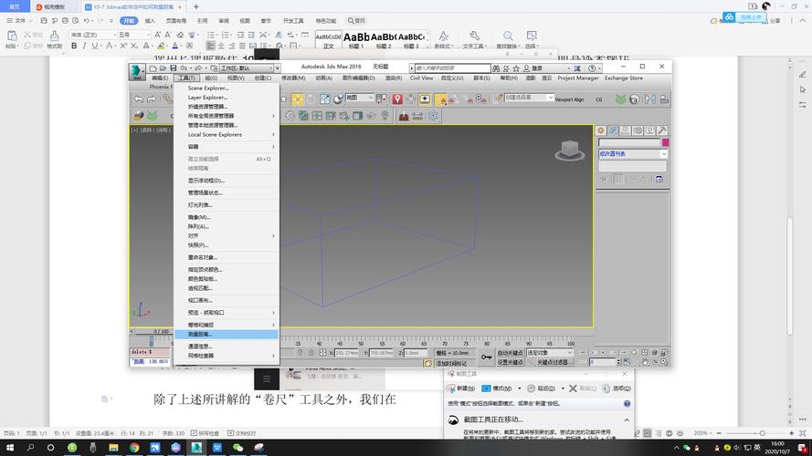 3Dmax中的距離測量方法有哪些？ - BIM,Reivt中文網