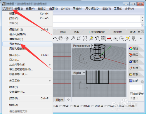 如何使用Rhino將模型導入SketchUp？詳解Rhino導入SketchUp模型的方法 - BIM,Reivt中文網