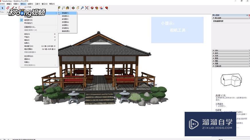 如何在SketchUp中導(dǎo)出平面、立面和剖面圖 - BIM,Reivt中文網(wǎng)