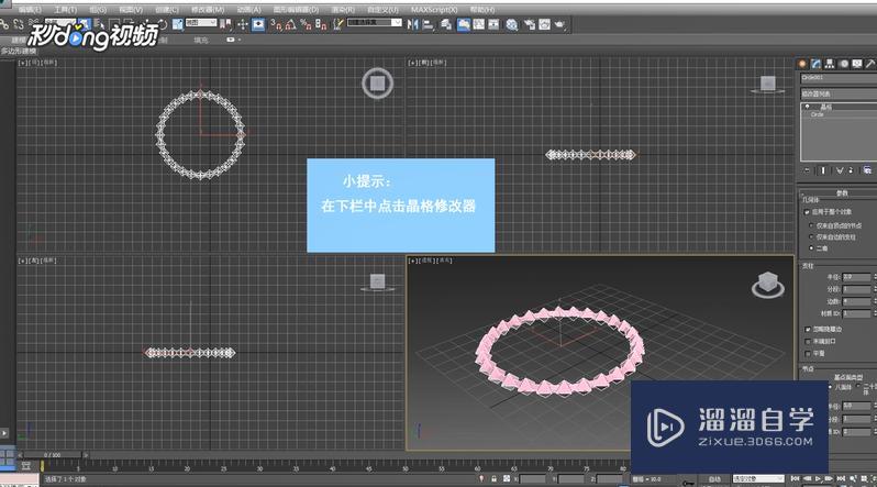 如何在3DMax中使用晶格修改器？ - BIM,Reivt中文網(wǎng)