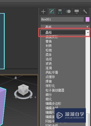 如何在3DMax中使用晶格修改器？ - BIM,Reivt中文網(wǎng)