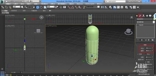 如何在3Dmax中創建膠囊形狀 - BIM,Reivt中文網