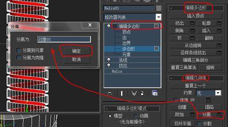 3DAMX分離的操作方法有哪些？ - BIM,Reivt中文網