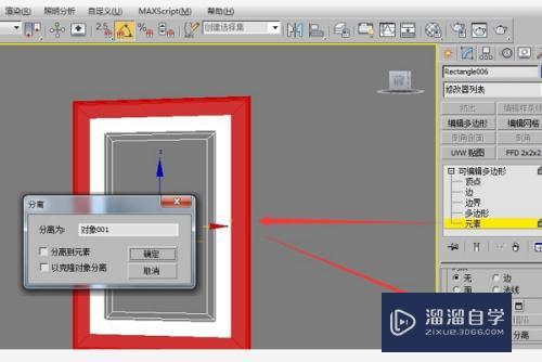 3DAMX分離的操作方法有哪些？ - BIM,Reivt中文網