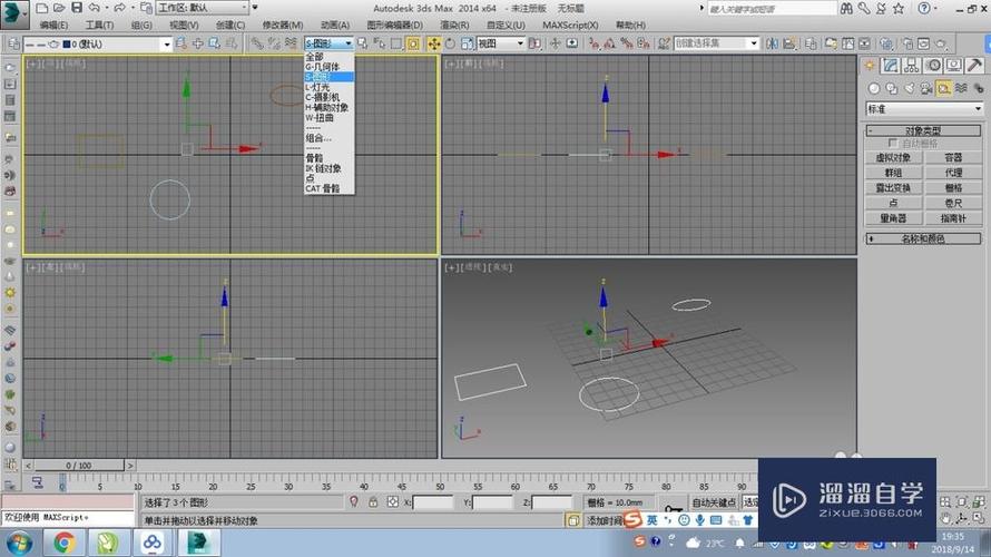 如何在3Dmax中使用選擇過濾器？ - BIM,Reivt中文網(wǎng)