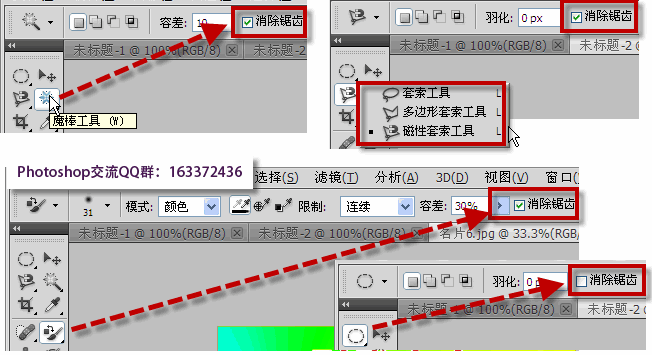如何通過PS來消除圖像邊緣的鋸齒效果？ - BIM,Reivt中文網(wǎng)
