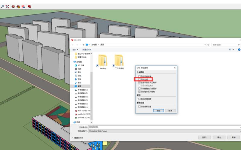 草圖大師SketchUp模型如何優化導入Lumion？提升Lumion渲染SU模型的效果。 - BIM,Reivt中文網