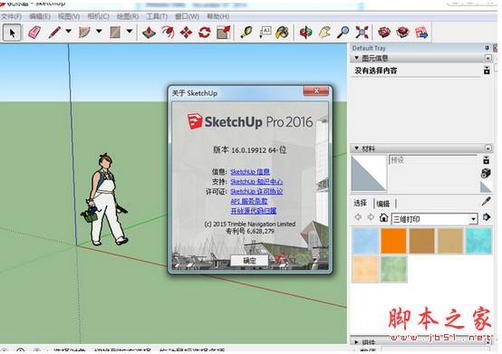SketchUp模型交錯命令的使用技巧及方法 - BIM,Reivt中文網
