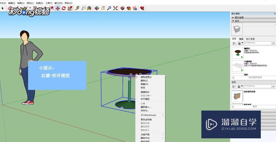 如何在SketchUp中實現(xiàn)直線偏移操作？ - BIM,Reivt中文網(wǎng)