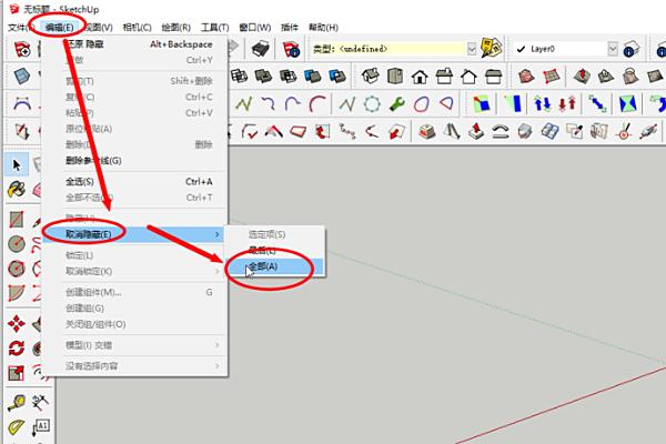 草圖大師內的取消全部隱藏快捷鍵優化方法 - BIM,Reivt中文網