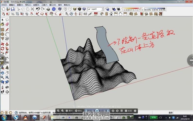 如何使用SketchUp繪制山體模型 - BIM,Reivt中文網