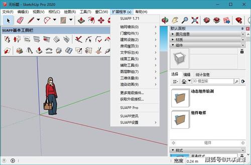 草圖大師文件大小的優化技巧及教程 - BIM,Reivt中文網