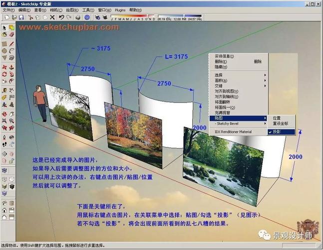 如何正確在SketchUp中應用貼圖技巧？ - BIM,Reivt中文網