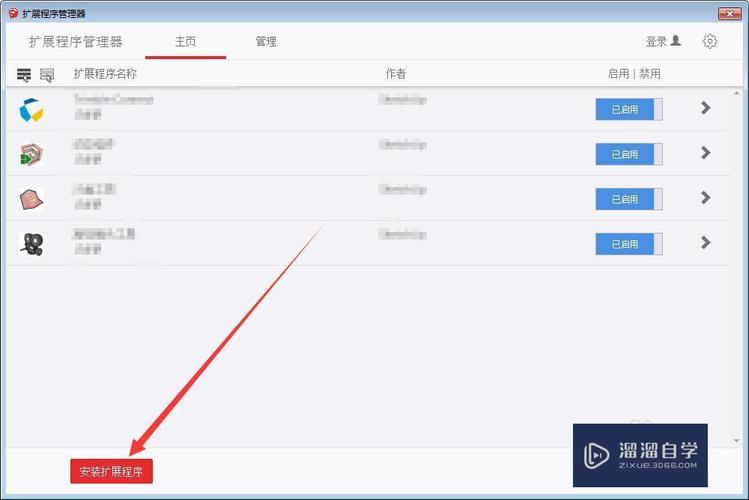 什么是rbz？如何安裝SketchUp插件 - BIM,Reivt中文網(wǎng)