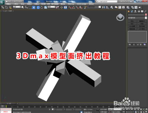 如何在3DMax中使用擠出功能實現(xiàn)立體效果？3DMax擠出操作的詳細步驟 - BIM,Reivt中文網