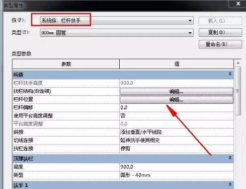 Revit系統族名稱無法修改的處理技巧
